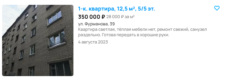 Самая дешевая квартира в продаже в Новоуральске Image