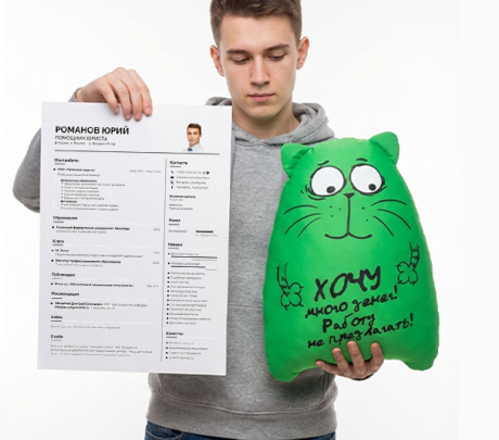 В активном поиске: как найти работу в 2026 году?