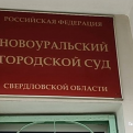 Новоуралочке присудили 15 000 рублей морального вреда из-за конфликта с соседкой
