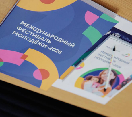 Международный фестиваль молодежи — 2026, который пройдет в сентябре в Екатеринбурге, презентовали в Доме приемов МИД России