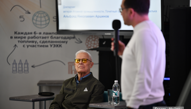 Ассоциация работодателей Новоуральска встретилась с ветераном УЭХК Альфредом Аршиновым