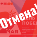 В Новоуральске отменили массовые праздничные мероприятия к 9 Мая