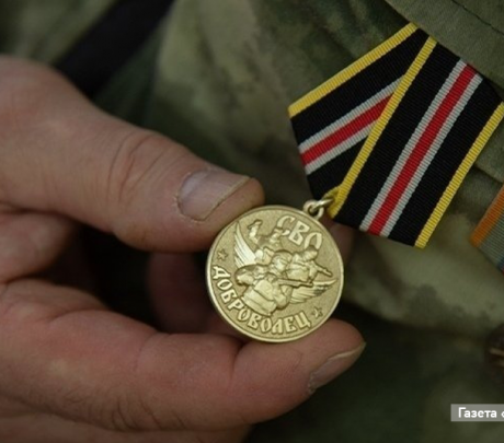 Меры господдержки для участников СВО
