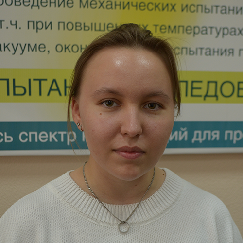 Алина ЧИГИНЦЕВА, НТИ НИЯУ МИФИ: