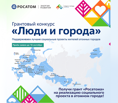 На запуск проекта новоуральцы могут получить до 2 млн рублей
